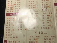 菜单-善生坊巫山烤全鱼(龙旗广场店)