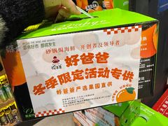 -好爸爸(印象城旗舰店)