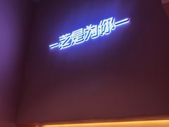 大堂-狐狸和向日葵(北京路店)