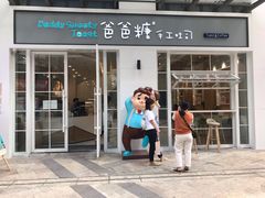 门面-爸爸糖吐司面包(郑州正弘城店)