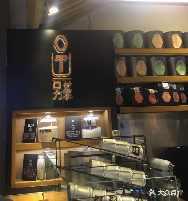 ot另茶(k11购物艺术中心店)图片