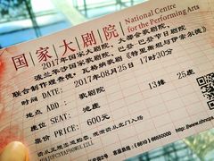 门票-国家大剧院