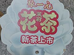 -张一元(总店)