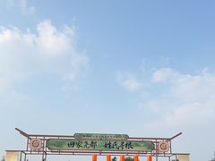 -尧庙景区