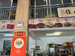 -大戚饭店(泰华路店)