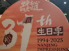-南京大牌档(之心城店)