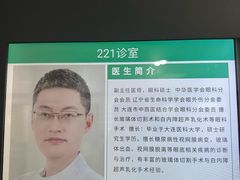 -大连何氏眼科医院