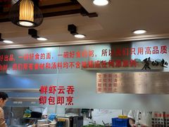 -丽的面家(多宝路店)