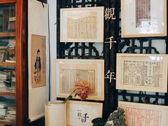 -邊城書店
