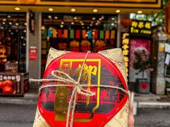 -御手信(古港店)
