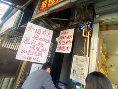 -孙奶奶葱包桧