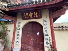 -天台山赤城山景区