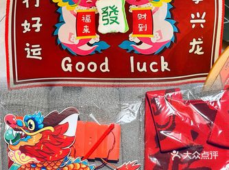 1/26-2/24 大众点评城会玩计划开启新年集福打