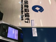 -中国建设银行(深圳泰然支行)