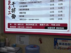 -彭家牛肉块扯面