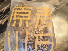 -原麦山丘(天虹店)