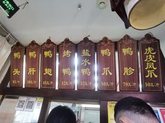 -徐家鸭子·非遗烤鸭(老门东店)