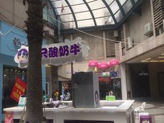 -恒峰步行街