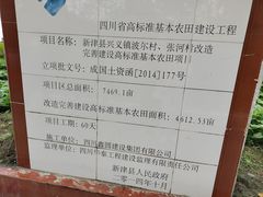 -中国天府农业博览园