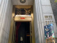 -翠府(翠湖北路店)