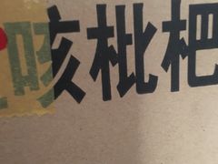 -味道工厂楚虾王(龙虾城店)