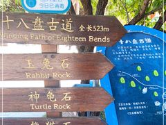 -云峰山自然风景区