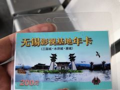 -三国水浒景区(无锡影视基地)