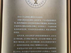 -沈阳金融博物馆