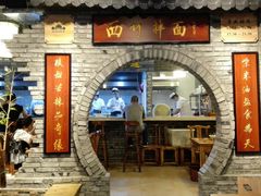 -西竹拌面(银川阅彩城店)