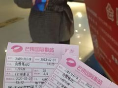 -芒果国际影城东风店