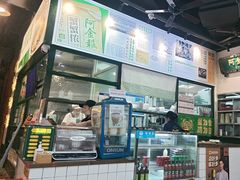 -阿金大白·上海菜馆(新天地店)