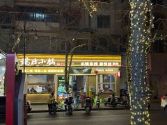 -端仕小锅(文林街店)