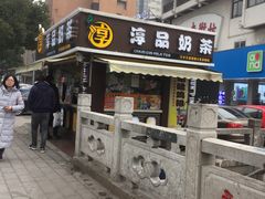 -石路美食街(金门商城店)