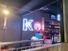 -吉志烤肉(太原总店)