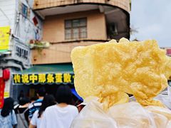 -传说中那条蛋散