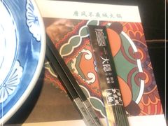 -大隐·成都火锅Bistro(合生麒麟新天地店)