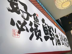 -涿派·炝锅鱼(涿州店)