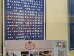 -荔湾博物馆