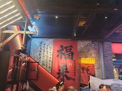 -王扯火胖哥烤生蚝(眉山首店)