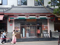 -四季民福烤鸭店(王府井灯市口店)