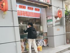 -一屉乡包子铺(夕照寺店)