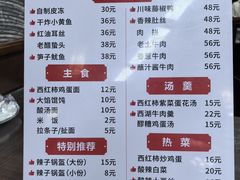 -福顺祥大盘鸡(临潼店)