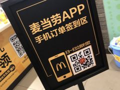 -麦当劳(郑州东高铁站店)