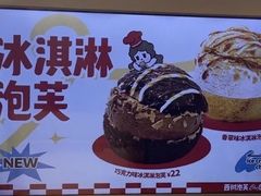 -西树泡芙(静安大悦城店)