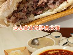 -培万河间驴火•驴肉火锅(东平店)