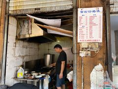 -活鱼村·老陈记粉店