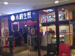 门面-小杨生煎(龙之梦购物中心店)