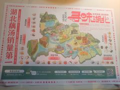 -来菜·湖北头牌藕汤(汉街店)