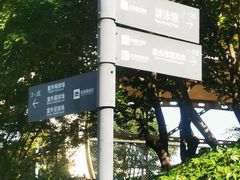 -杭州城北体育公园