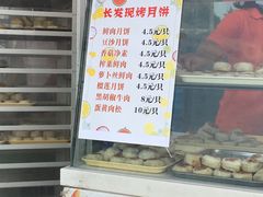 -长发西饼(临顿路店)